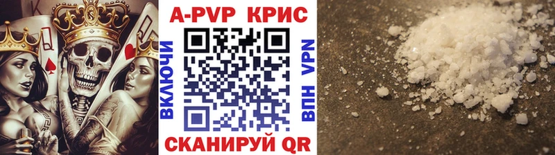 A PVP кристаллы  дарнет шоп  KRAKEN   Озёрск 