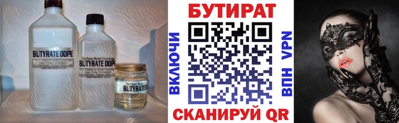 blacksprut как зайти Озёрск БУТИРАТ оксибутират