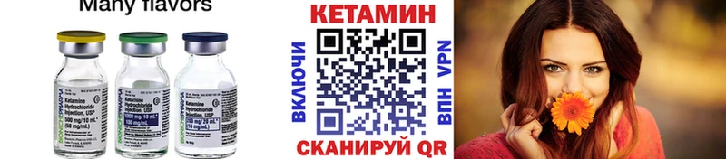 Кетамин VHQ  наркота  Озёрск 