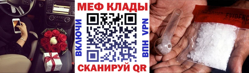 Мефедрон mephedrone  Озёрск 