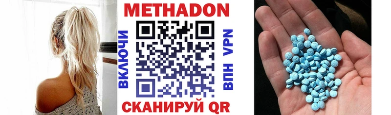 МЕТАДОН methadone  наркота  Озёрск 